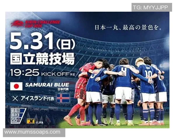 世界杯前的关键热身赛日本男足与冰岛男足定于5月31日晚对决